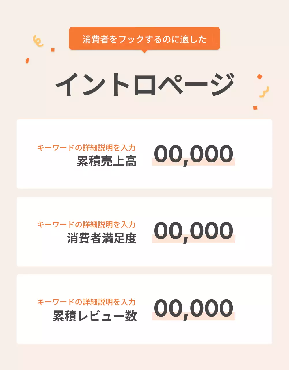 オレンジ シンプル 食品 プラン 詳細ページ