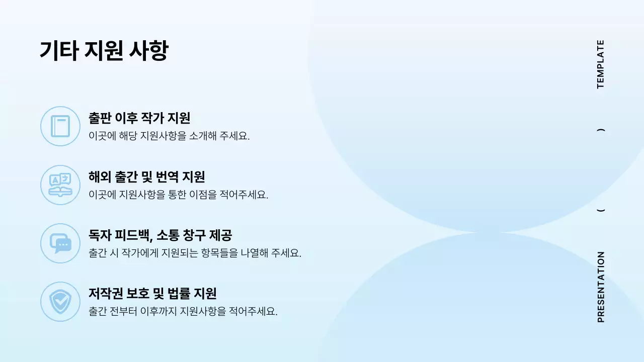 하늘색과 민트색의 미니멀한 출간 제안서