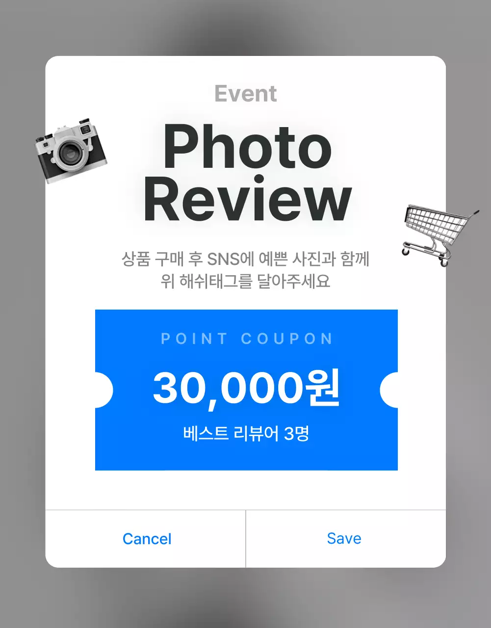 회색과 하늘색의 트렌드한 패션 쇼핑몰에서 필요한 리뷰와 포토 이벤트 및 후기 페이지 홍보