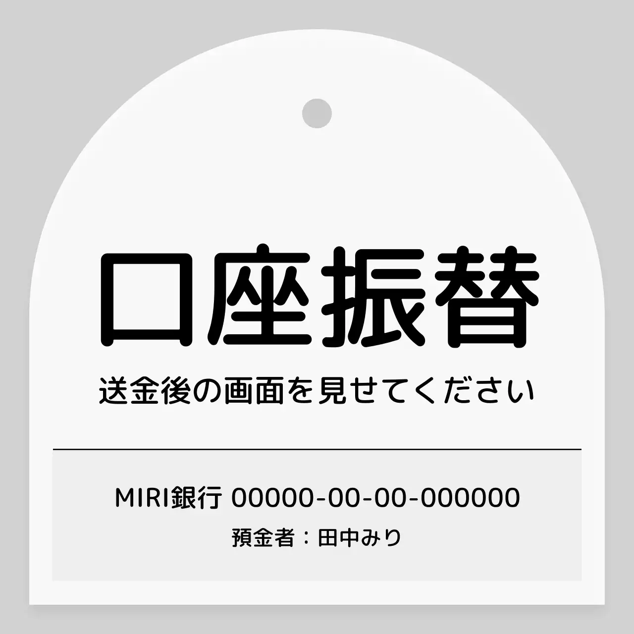 白 シンプル 口座振替 ラベル SNS投稿 正方形
