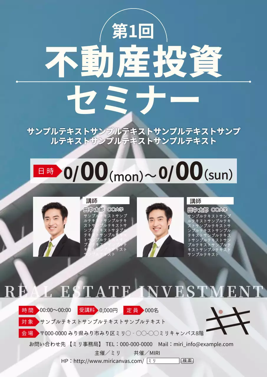 青 モダン 不動産 ポスター