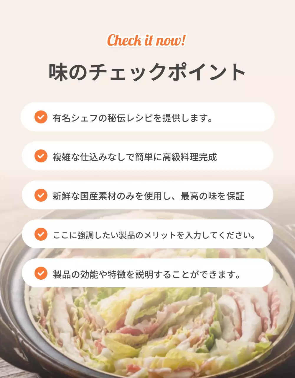 オレンジ シンプル 食材 パンフレット 詳細ページ