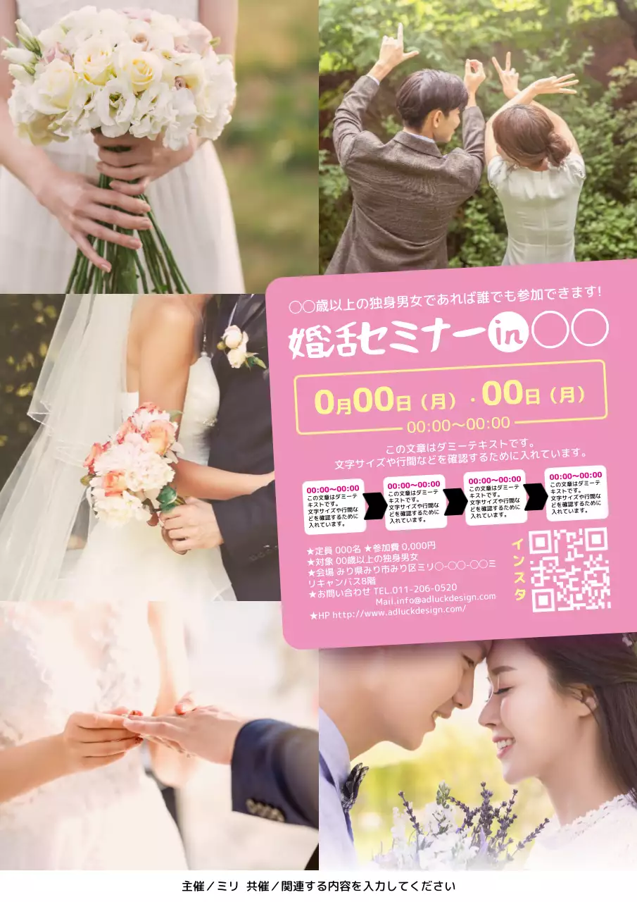 ピンク 上品 結婚式 ポスター