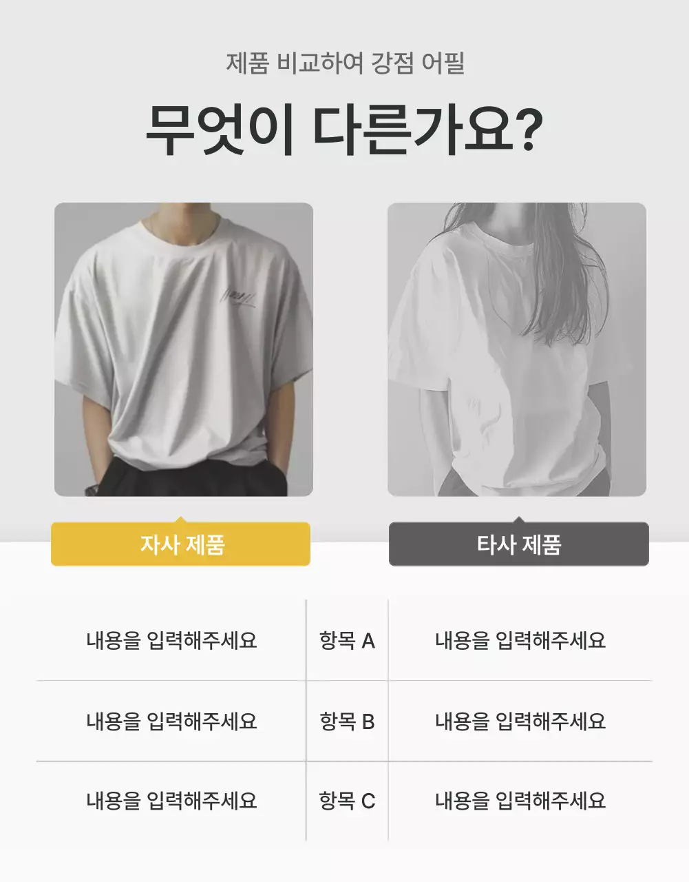 회색과 하늘색의 트렌드한 패션 쇼핑몰에서 필요한 체크포인트 홍보