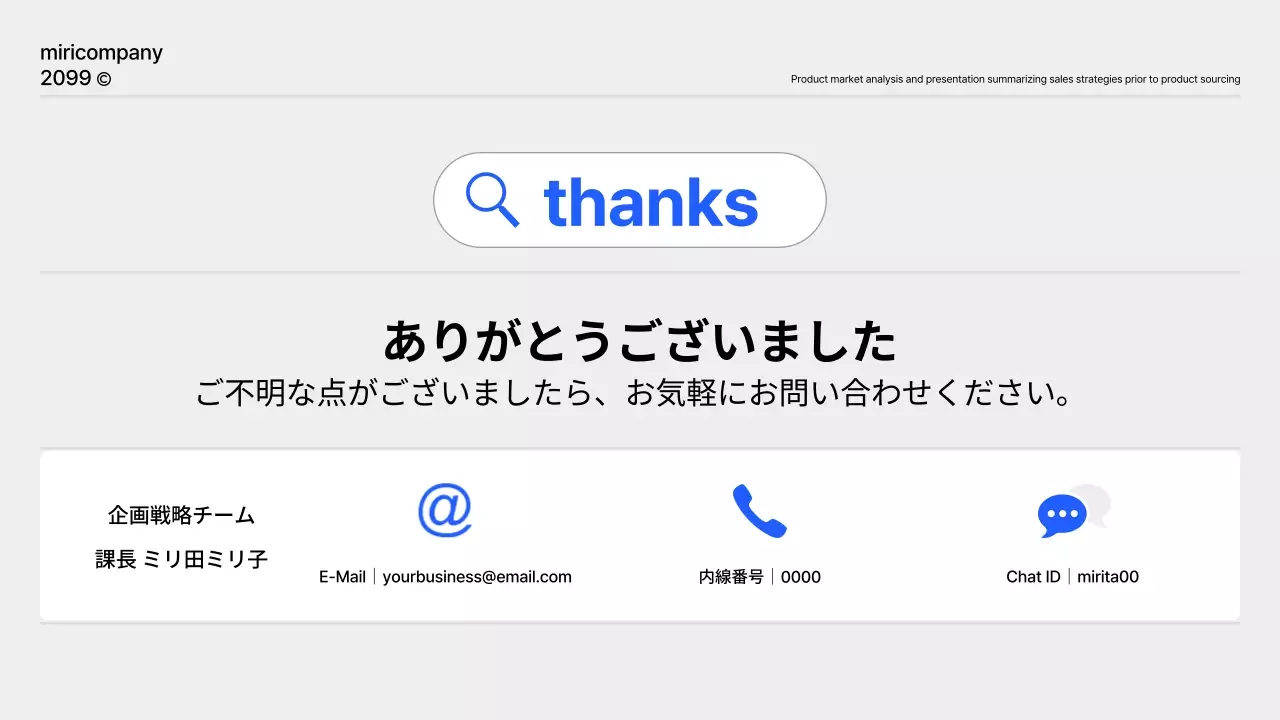 青 モダン ビジネス プレゼンテーション