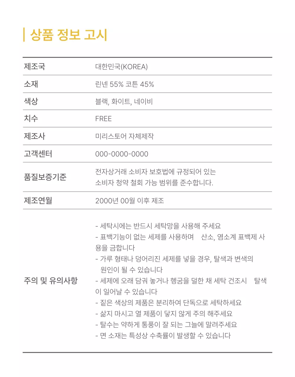 회색과 하늘색의 트렌드한 패션 쇼핑몰에서 필요한 안내 및 주의사항 공지