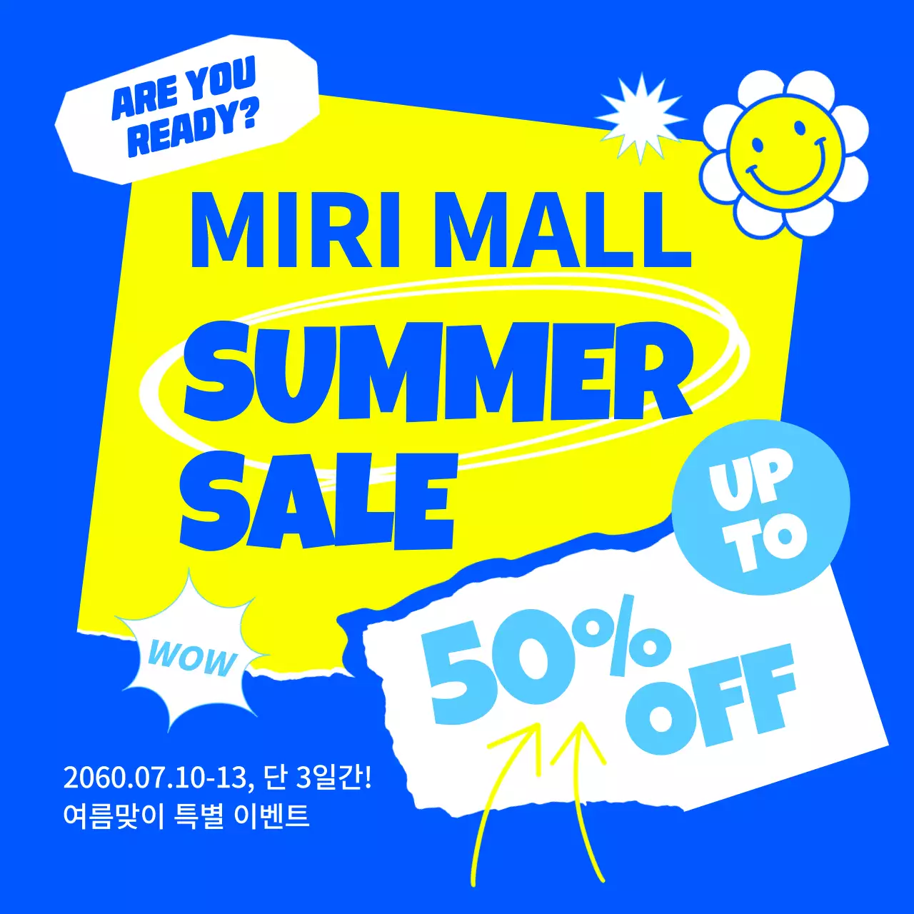 노랑과 파랑의 키치한 세일 홍보