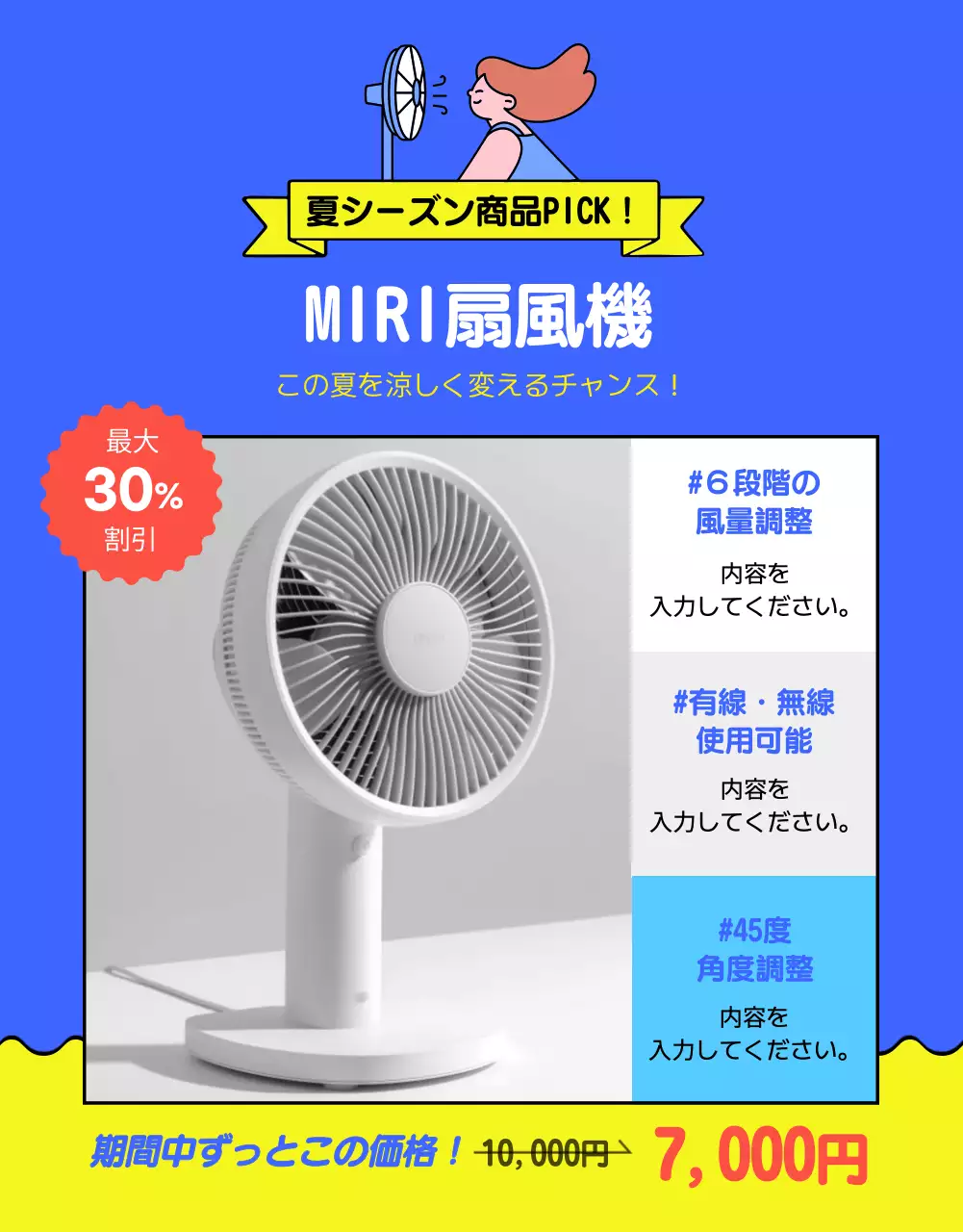 カラフル ポップ 割引 チラシ 詳細ページ