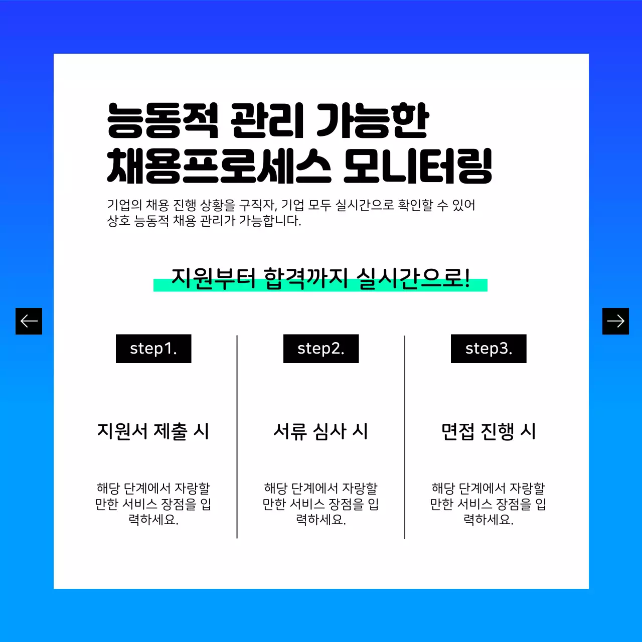 파랑과 민트의 모던한 일자리 매칭 플랫폼 홍보
