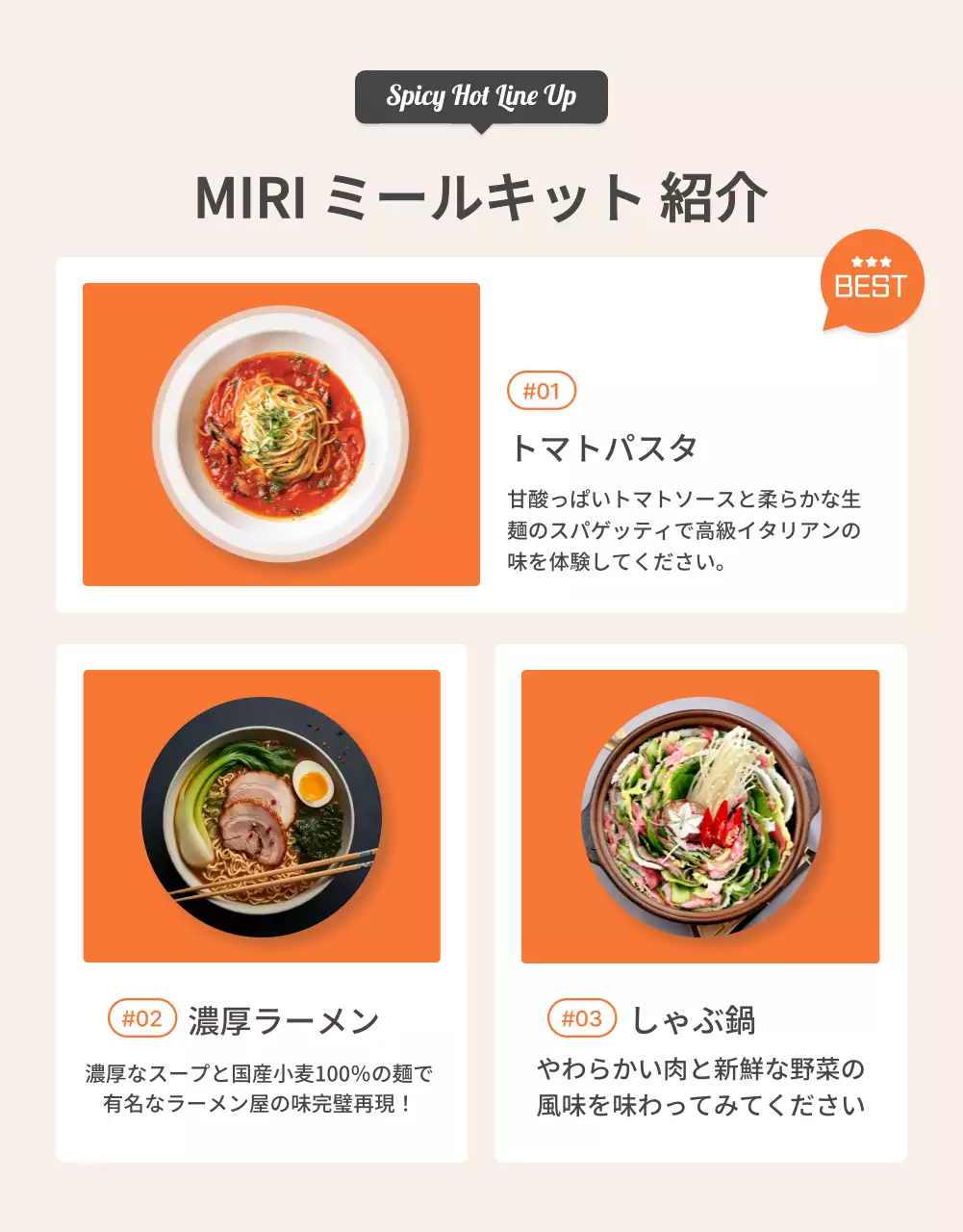 オレンジ シンプル 食品 メニュー 詳細ページ