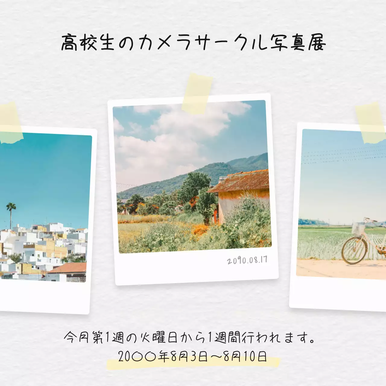 白 シンプル 写真展 ポスター SNS投稿 正方形