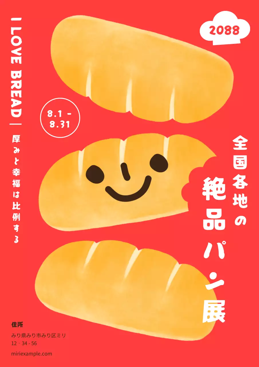 赤 ポップ パン ポスター