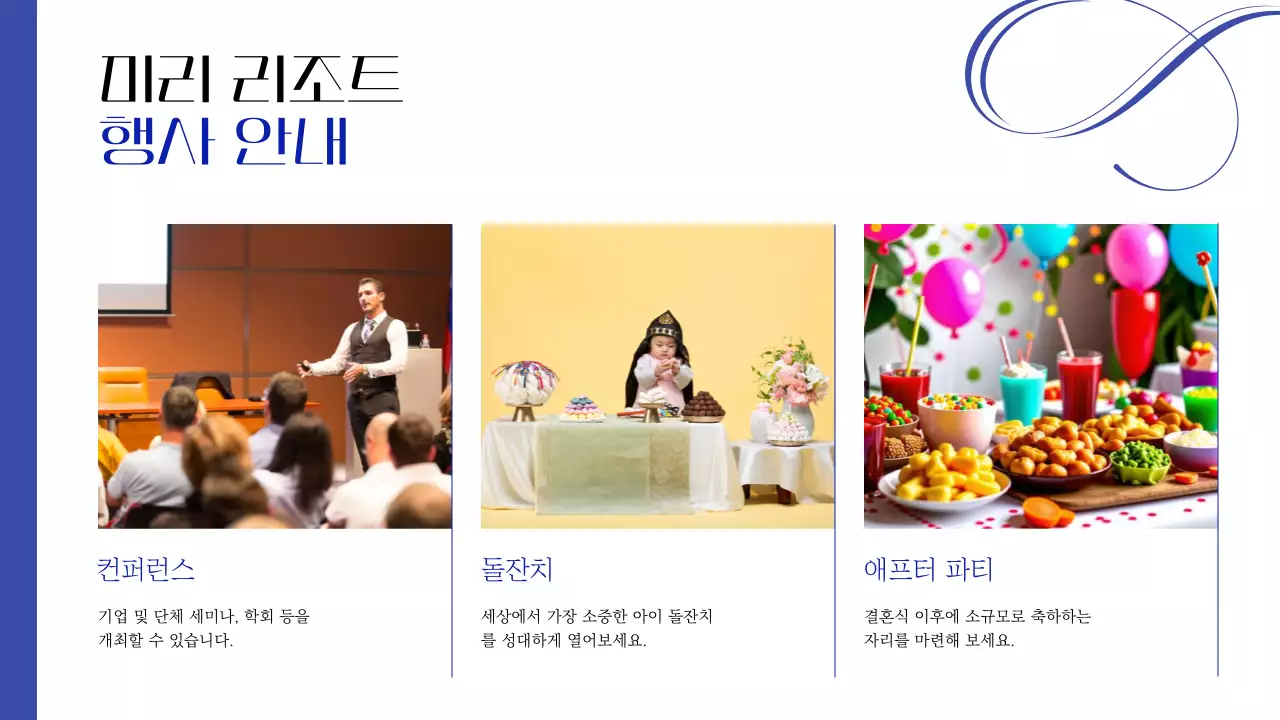 남색의 고급스러운 호텔 리조트 소개서