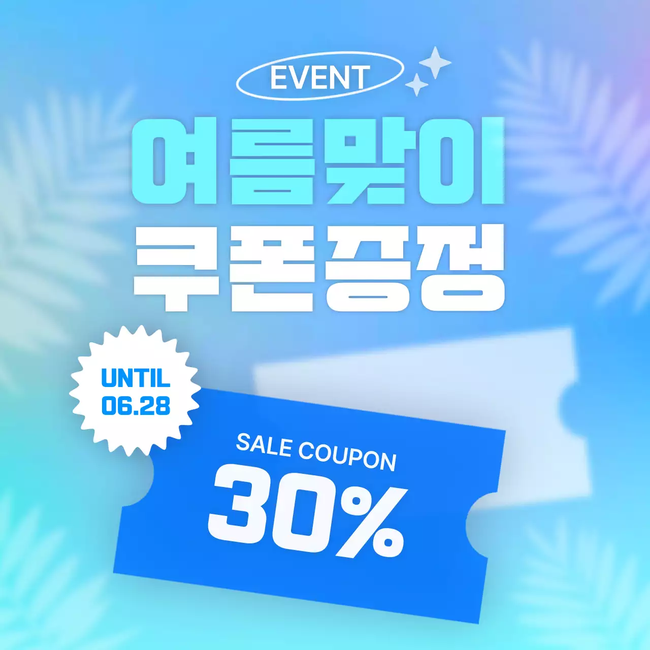 무지개색의 트렌드한 여름에 활용하기 좋은 이미지 모음