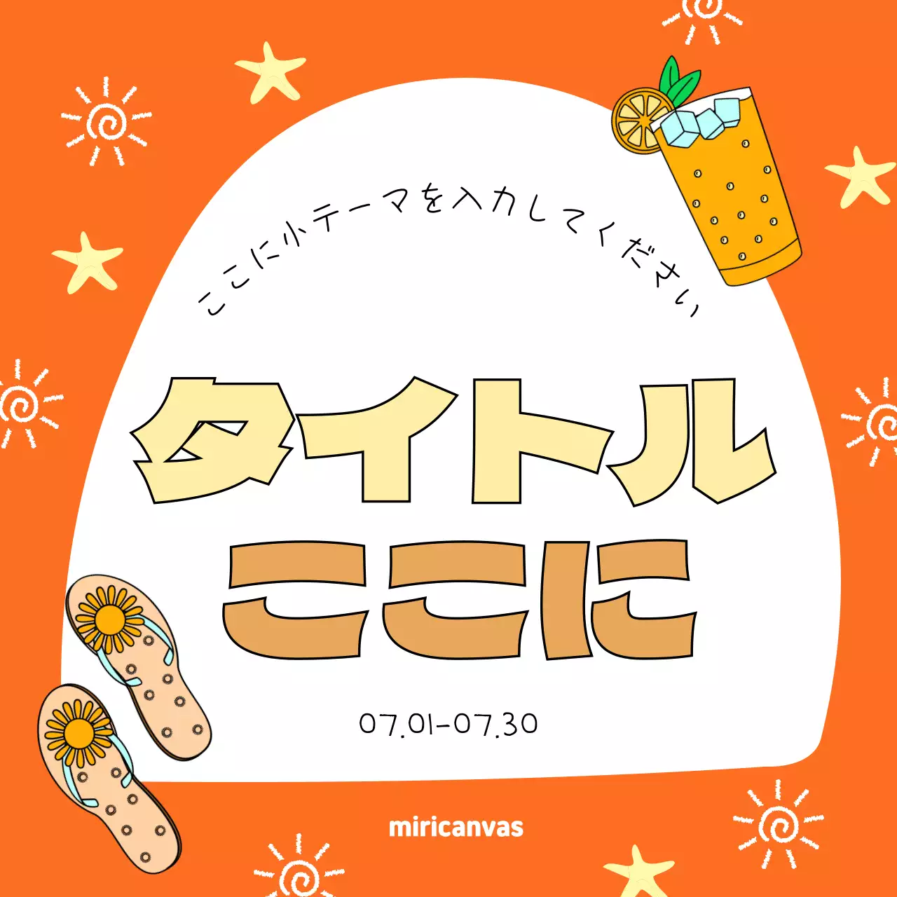 黄色 かわいい 夏 テンプレート Instagram カルーセル