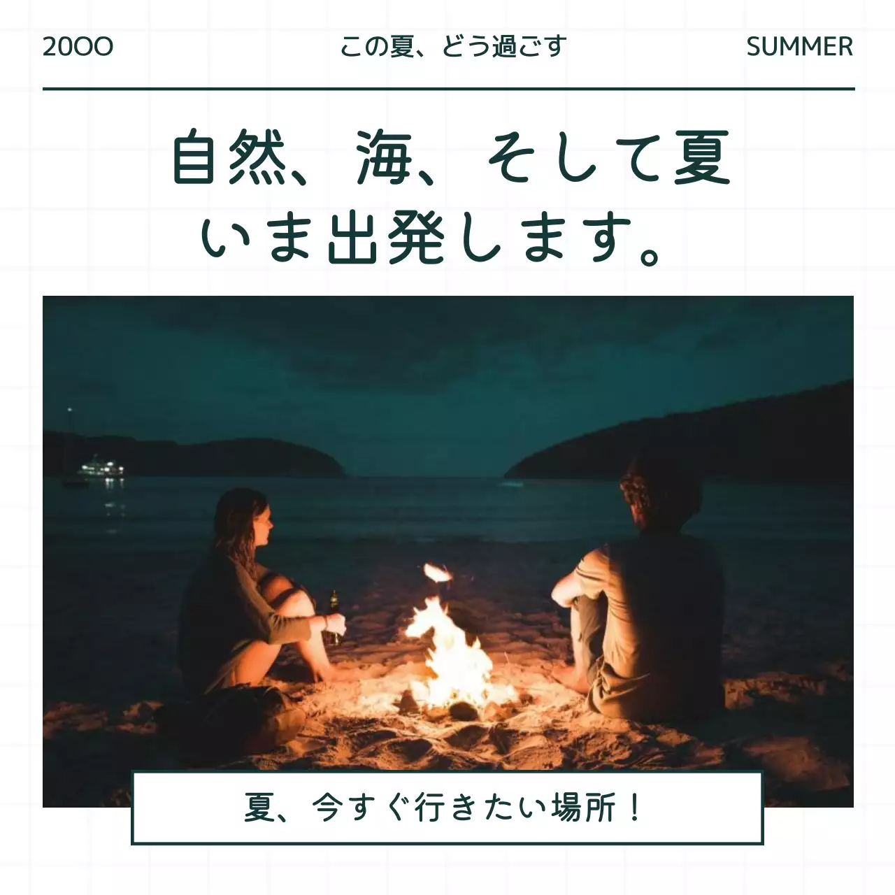 青 シンプル 夏 ポスター SNS投稿 正方形