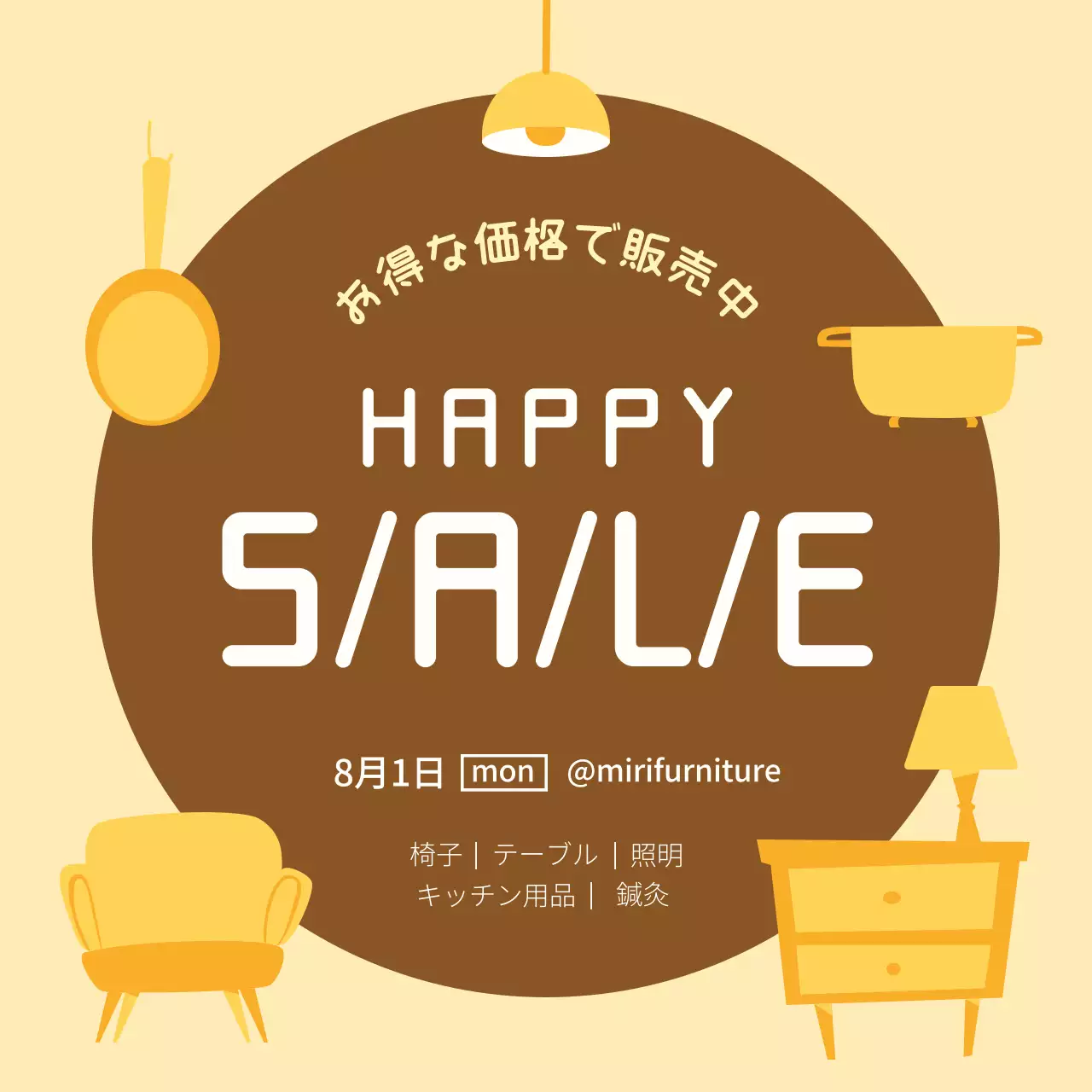 黄色 オシャレ セール ポスター SNS投稿 正方形