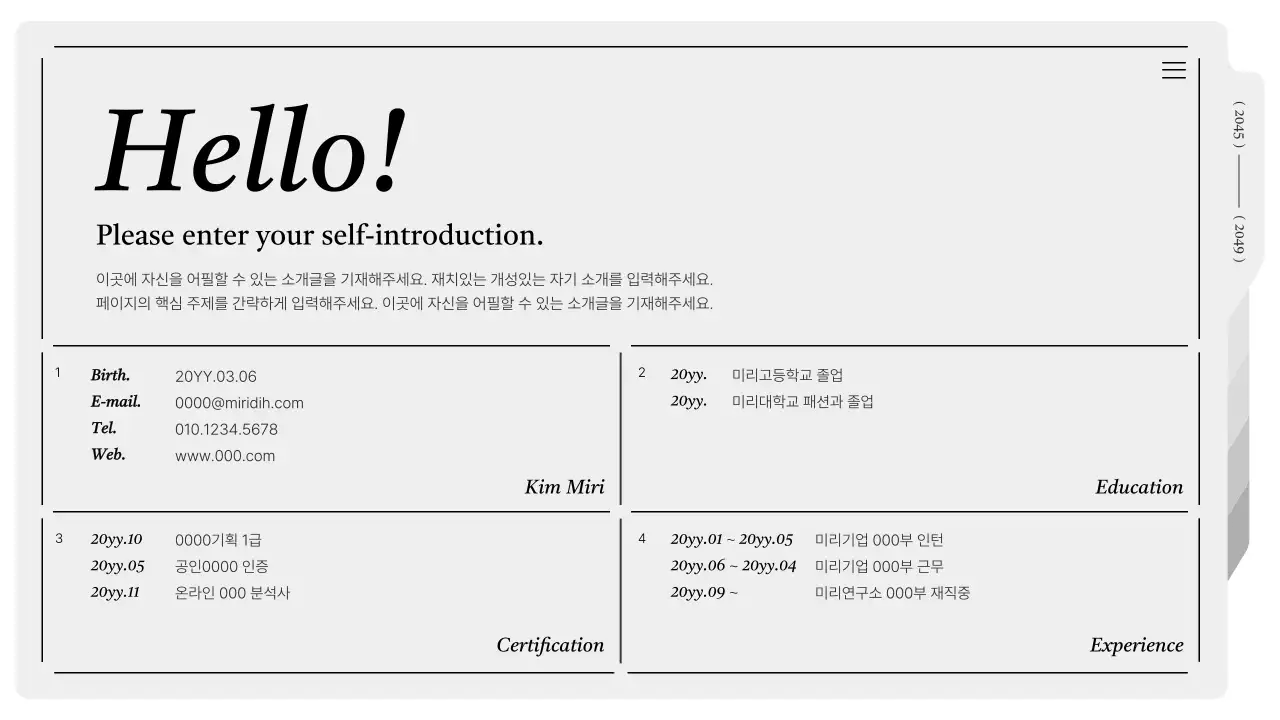 회색과 흰색의 모던한 인쇄용 포트폴리오