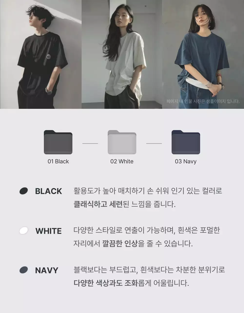 회색과 하늘색의 트렌드한 패션 쇼핑몰에서 필요한 설명 및 디테일 홍보