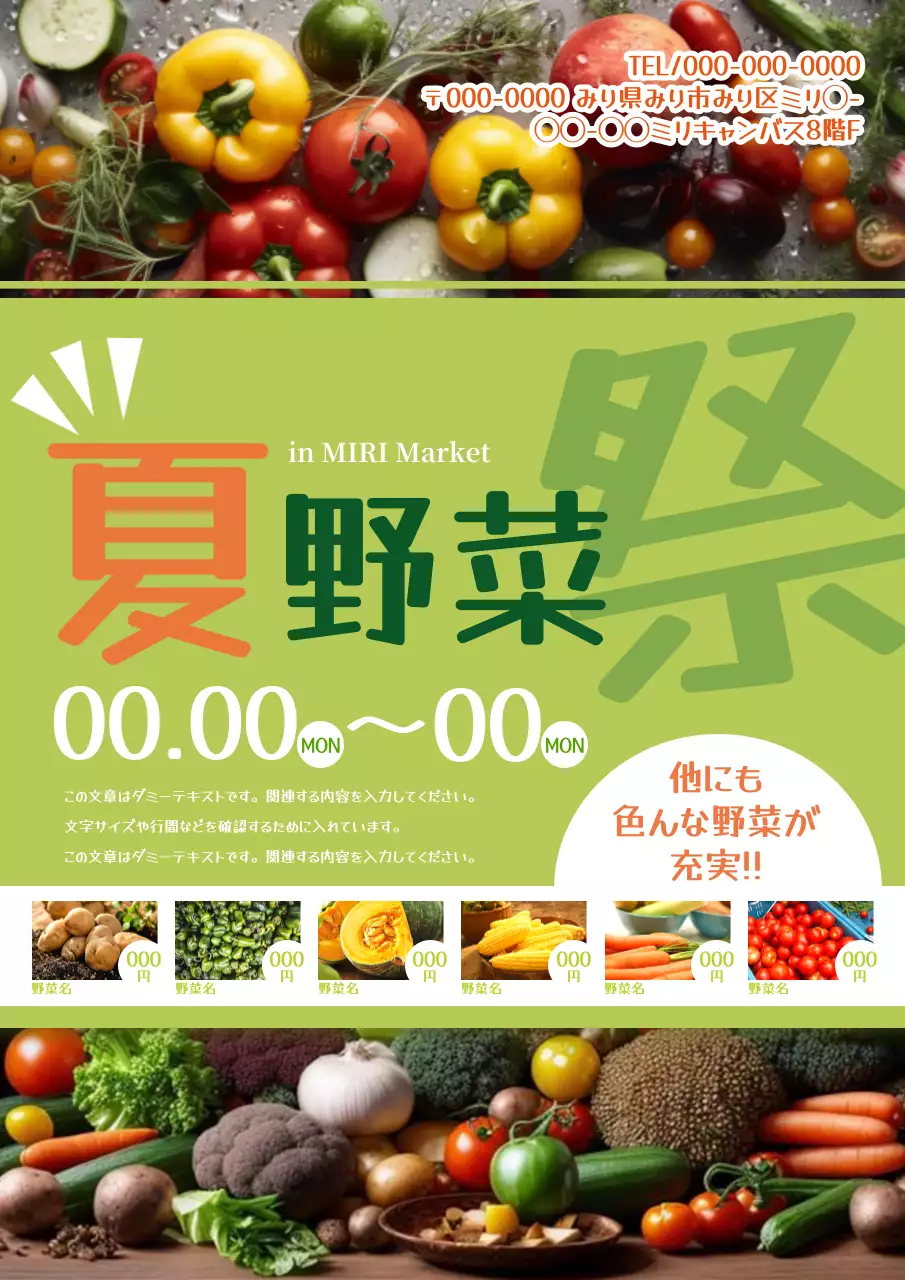 カラフル 明るい 野菜 ポスター