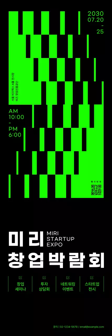 네온 도형 그래픽의 창업 박람회 배너