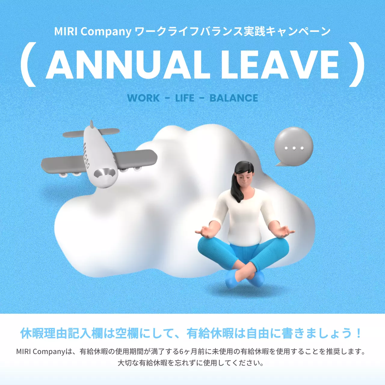 青 モダン 休暇 ポスター SNS投稿 正方形