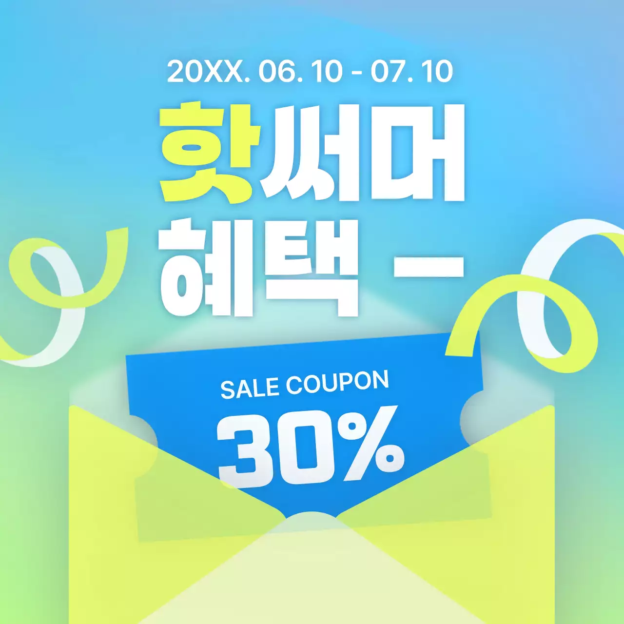 무지개색의 트렌드한 여름에 활용하기 좋은 이미지 모음