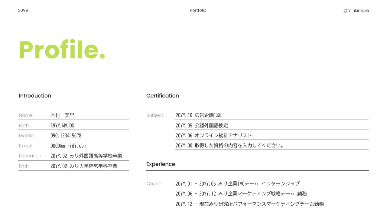 アイボリー シンプル ポートフォリオ プレゼンテーション
