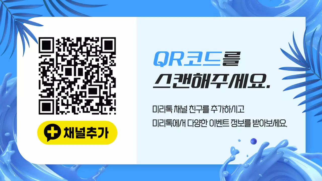 파랑의 아기자기한 여름 페스티벌 공지