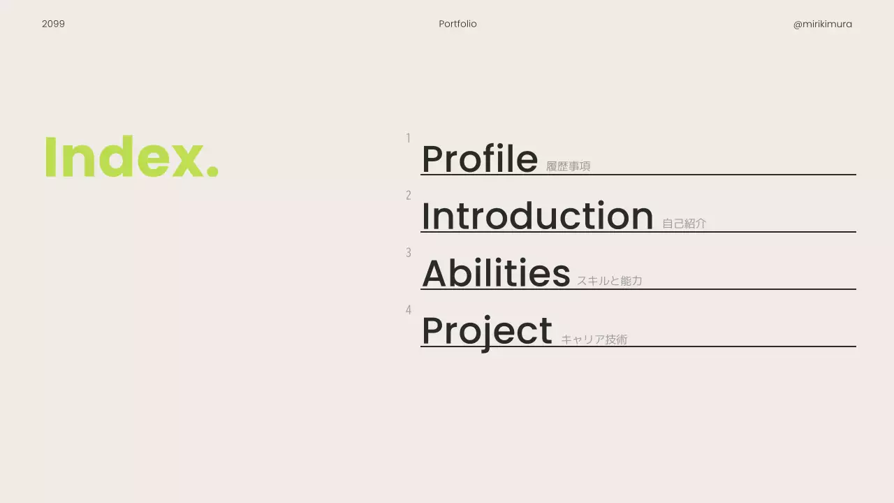アイボリー シンプル ポートフォリオ プレゼンテーション