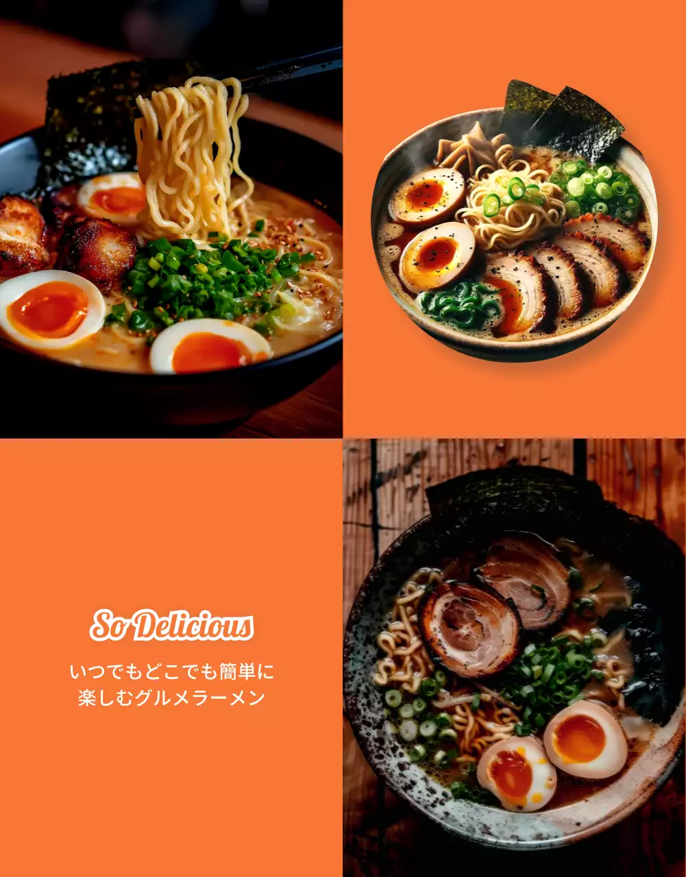 オレンジ モダン 食品 ポスター 詳細ページ