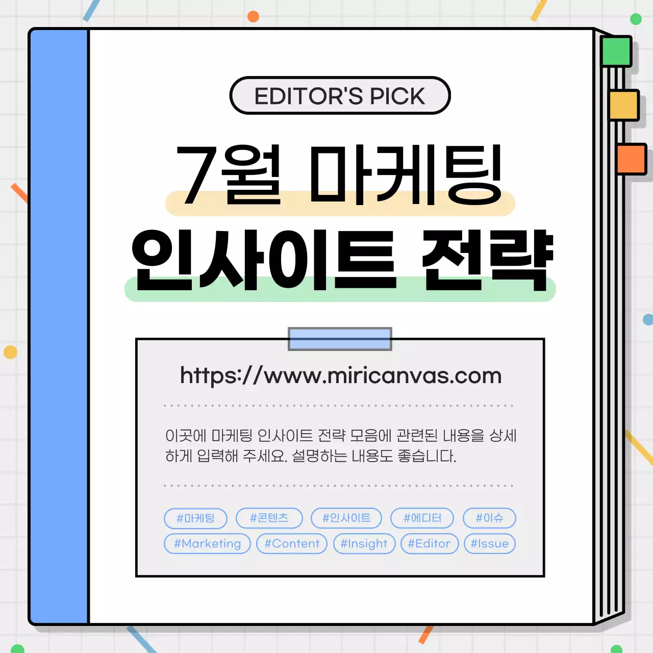 검정과 하늘색의 심플한 마케팅 인사이트 전략 홍보