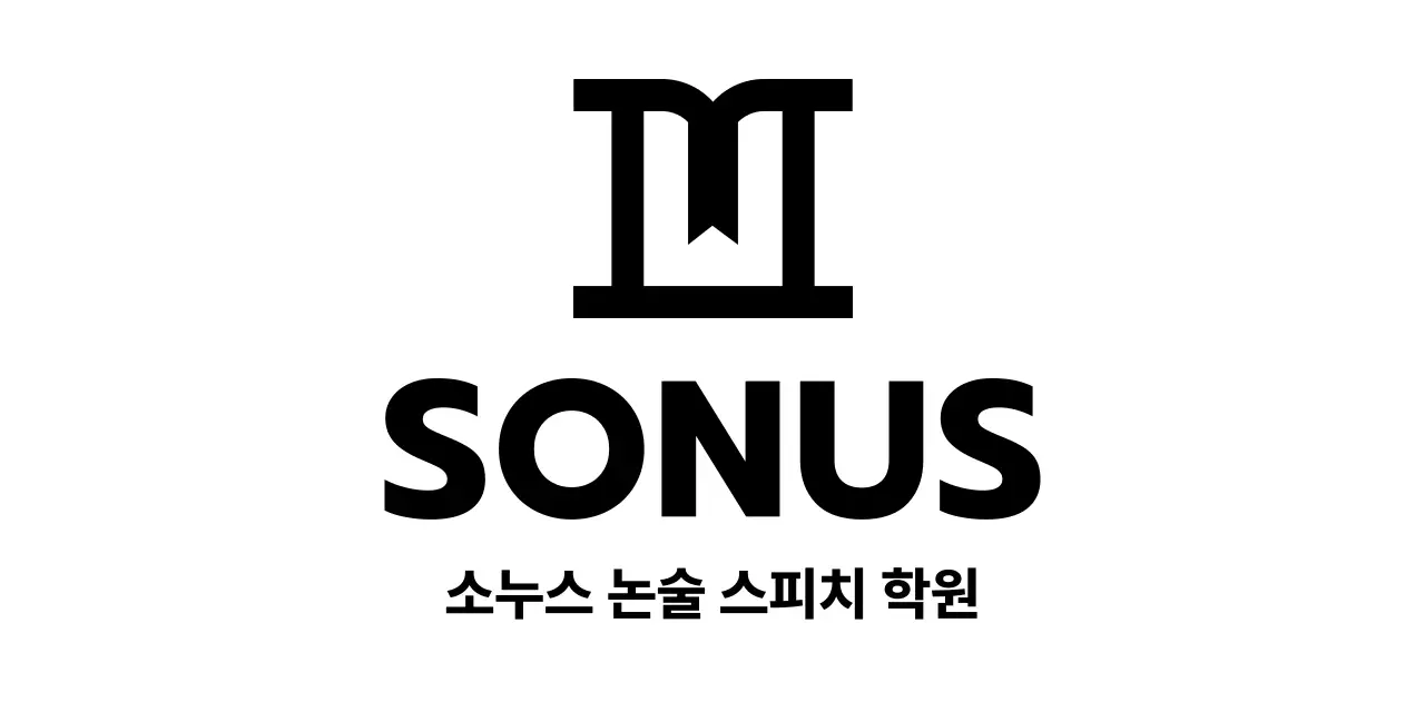 단상을 형상화한 아이콘이 있는 스피치 학원 디자인