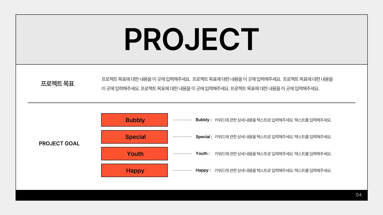 회색과 주황색의 심플한 마케터 포트폴리오