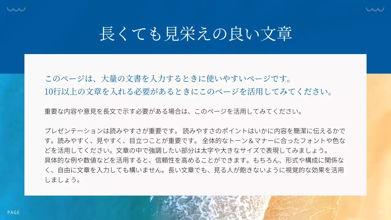 青 モダン 夏 プレゼンテーション