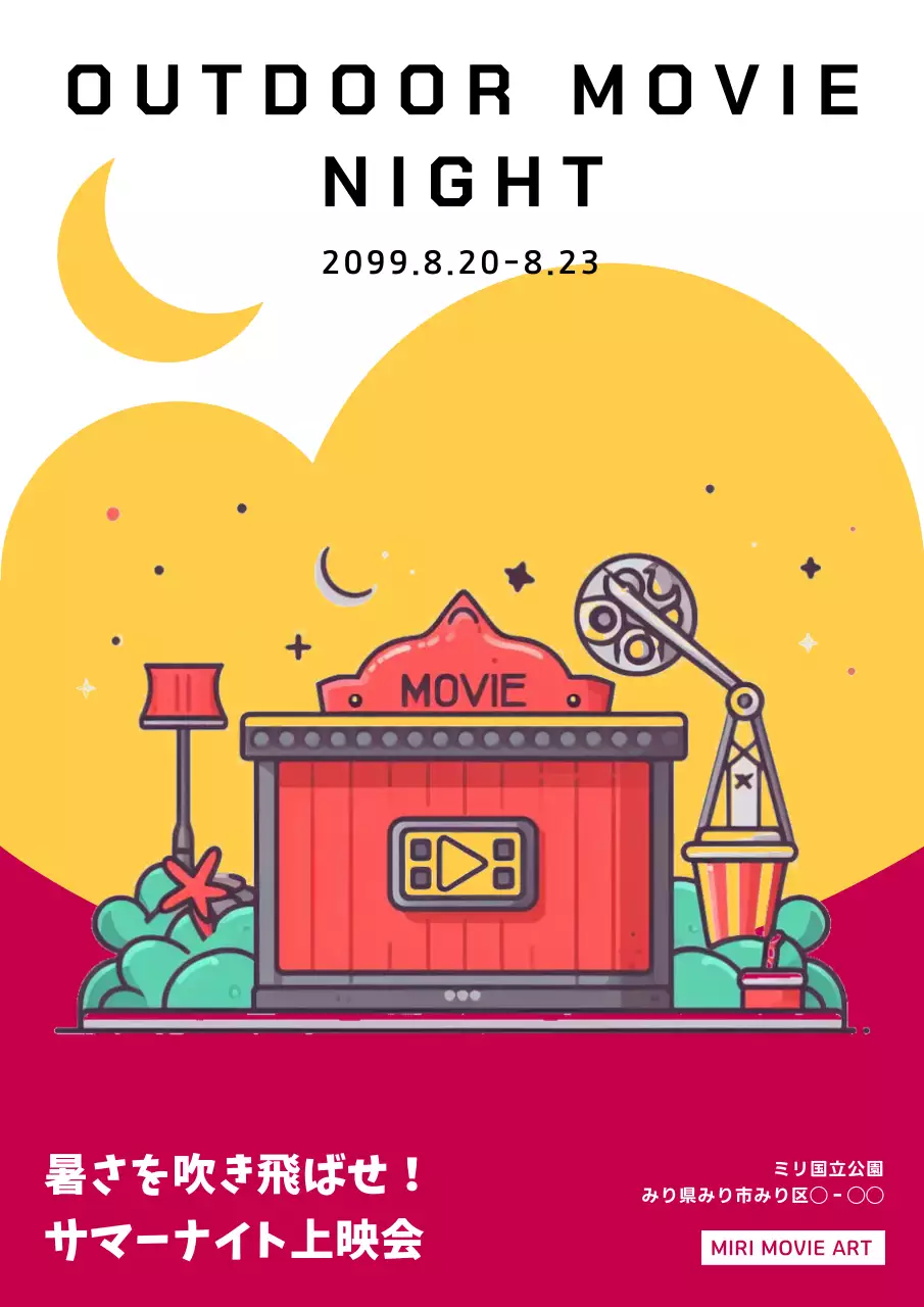 黄色 ポップ 映画 ポスター