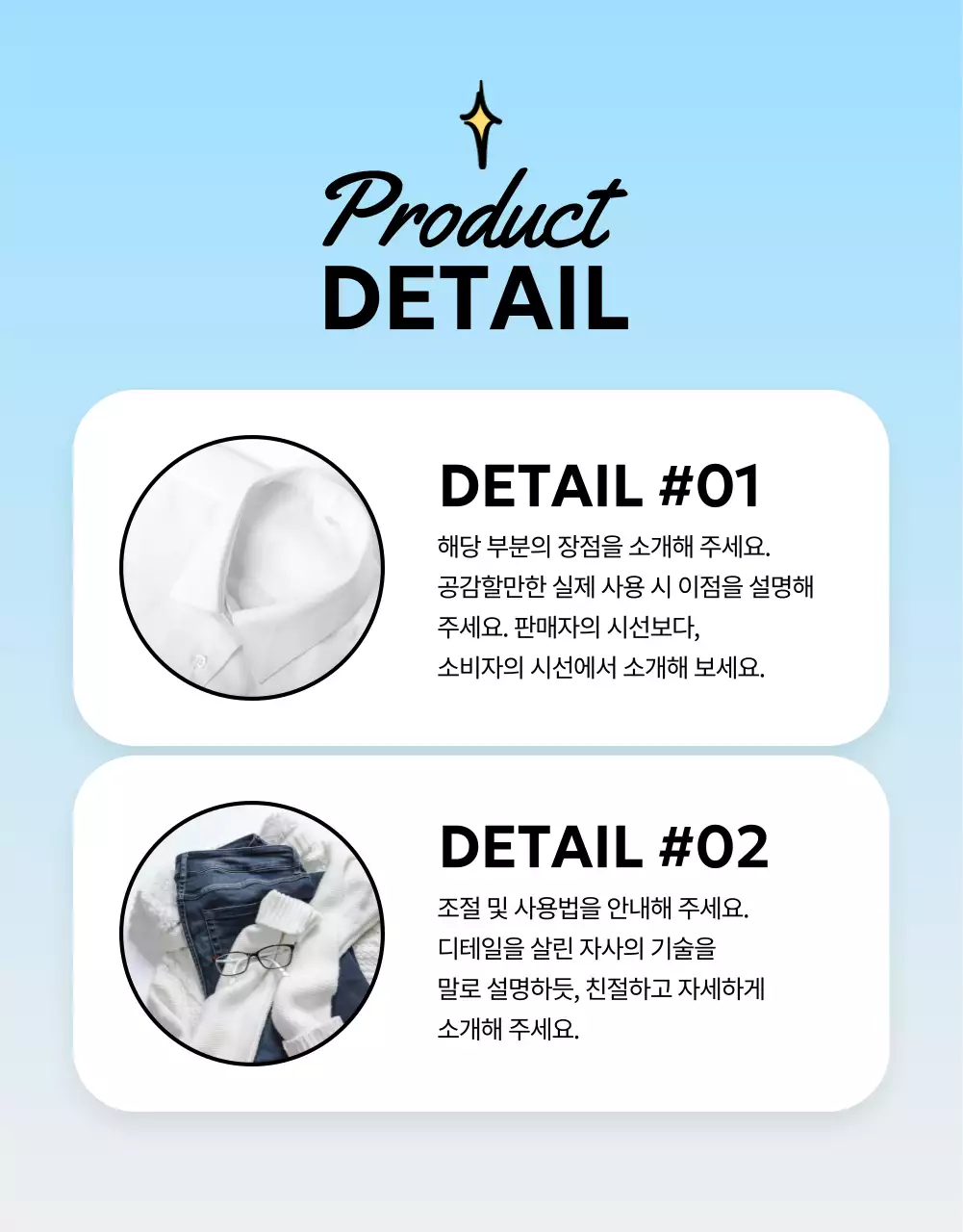 파랑과 하늘색의 시원한 패션 아이템 소개서