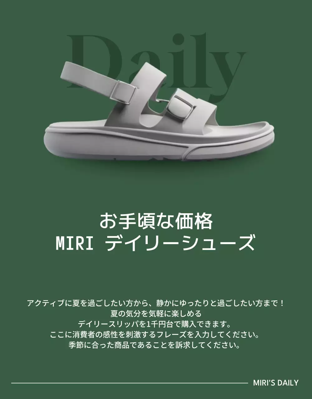 緑 シンプル シューズ カタログ 詳細ページ