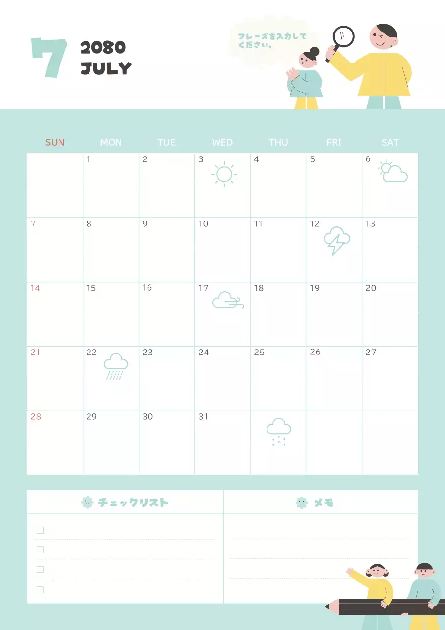 カラフル かわいい カレンダー 予定表 ポスター