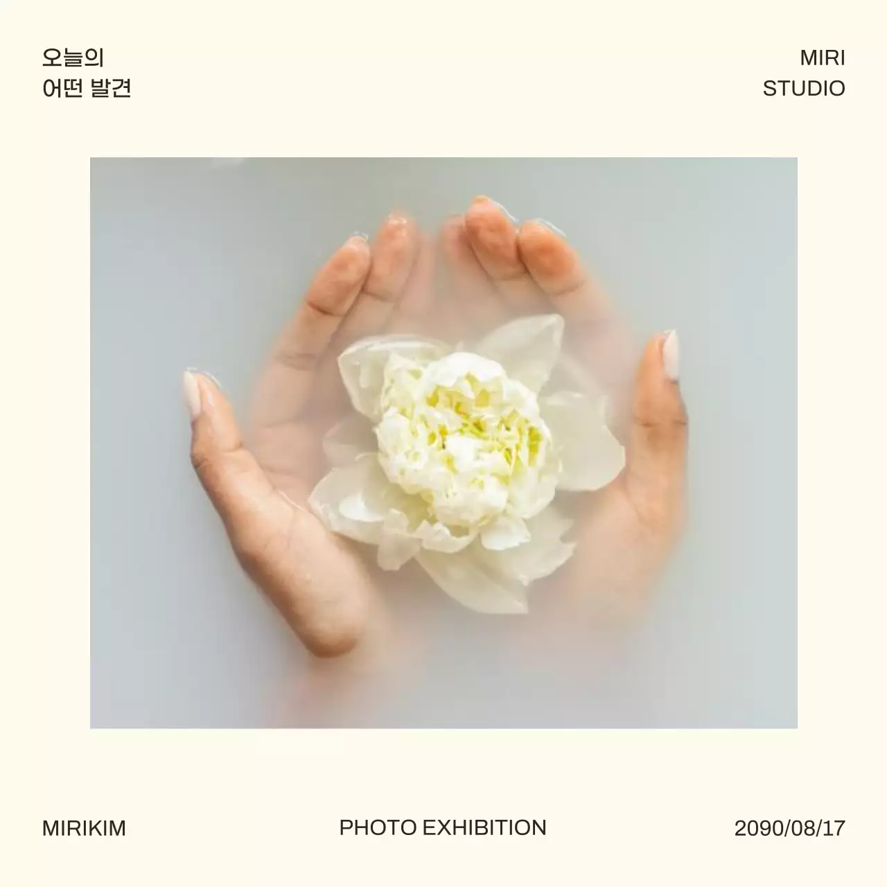 노랑과 흰색의 미니멀한 여름 전시 홍보 게시글