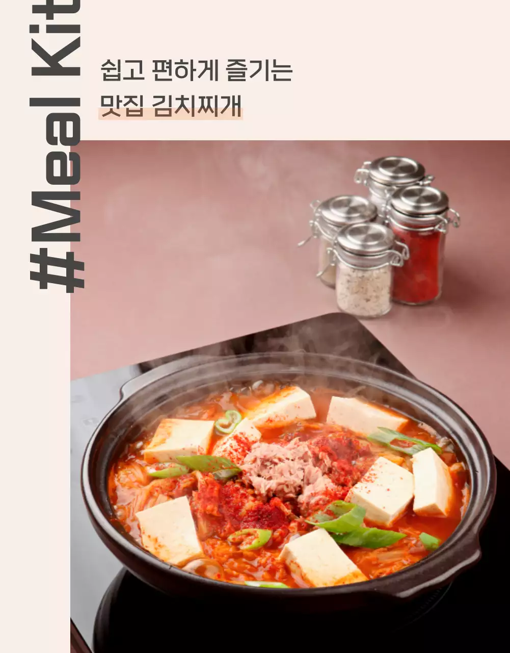 주황과 아이보리의 기본적인 밀키트 식품 사진 레이아웃 홍보