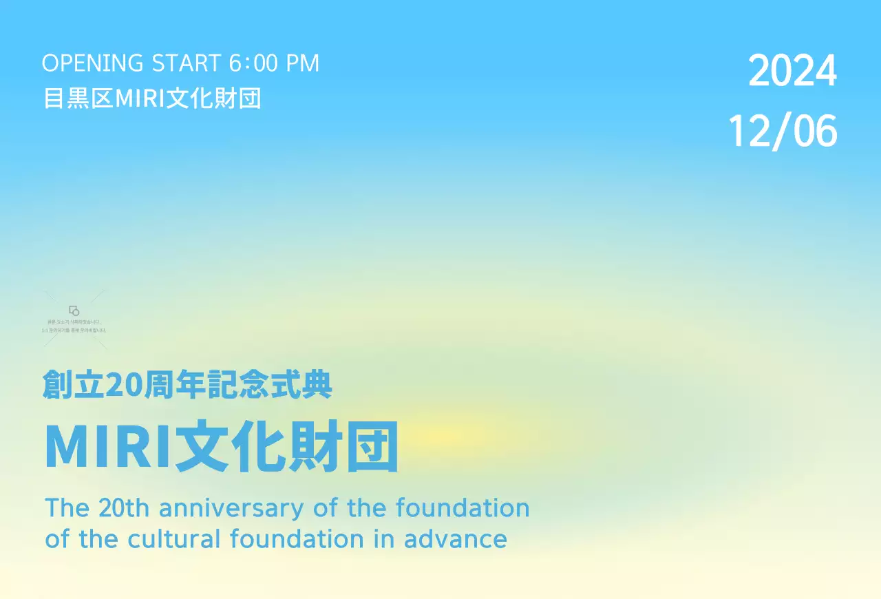 パステル背景の記念式典招待状