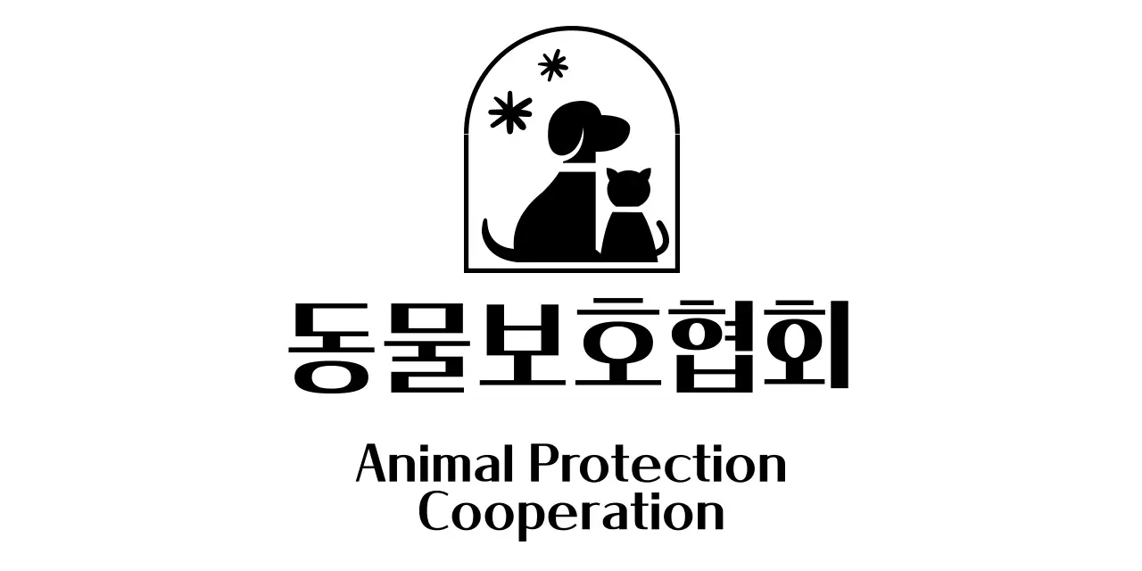 강아지와 고양이 귀여운 일러스트 로고 있는 동물 보호 협회