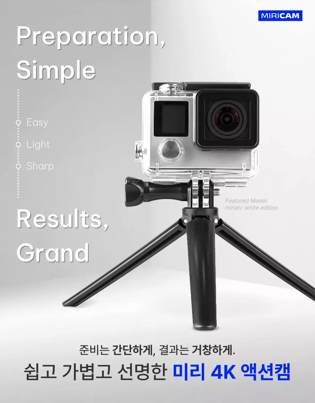 파랑과 회색의 심플한 액션캠 광고