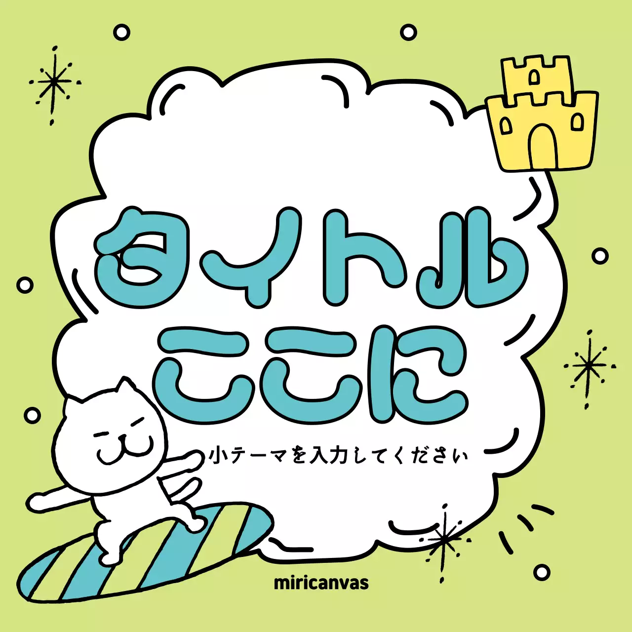 黄色 かわいい 夏 ポスター Instagram カルーセル