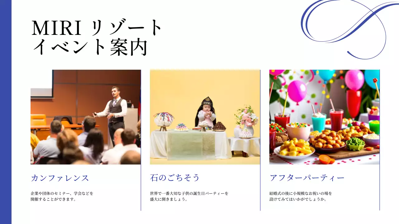 青 モダン リゾート 企画書 プレゼンテーション