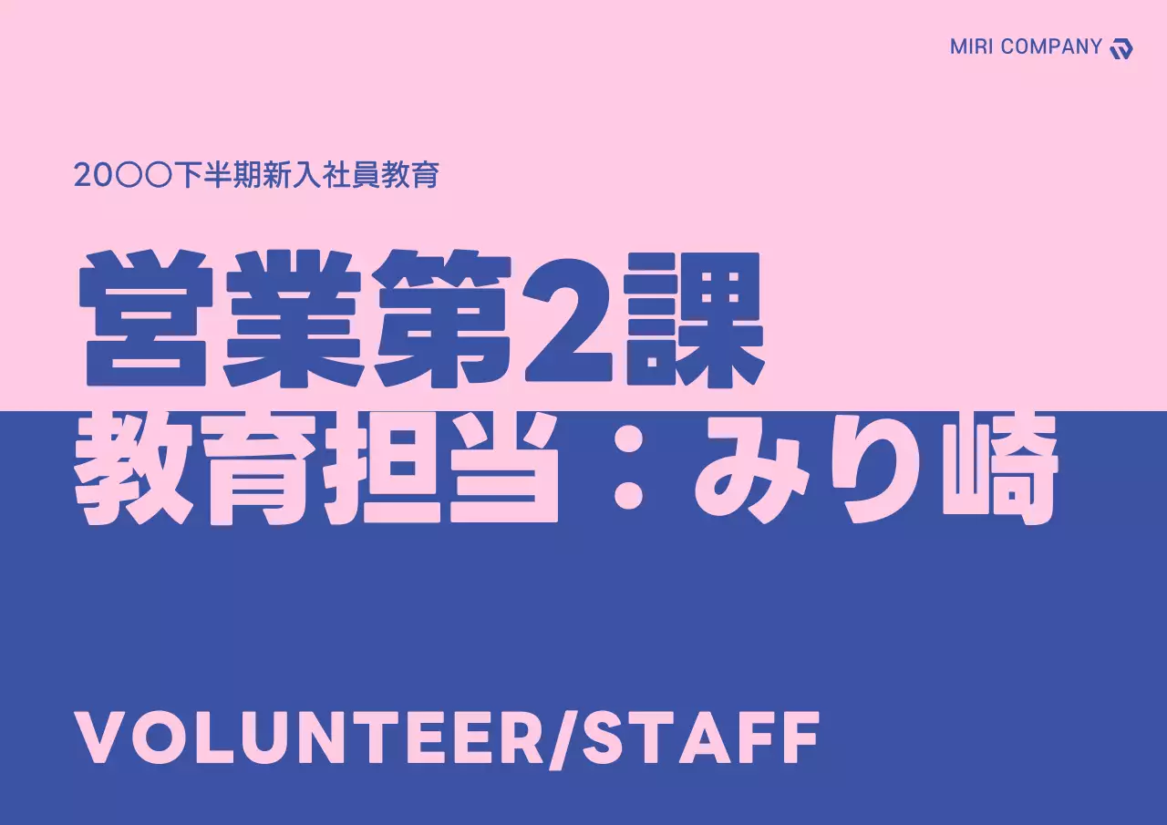 ピンク シンプル 名刺 社員教育 ポスター