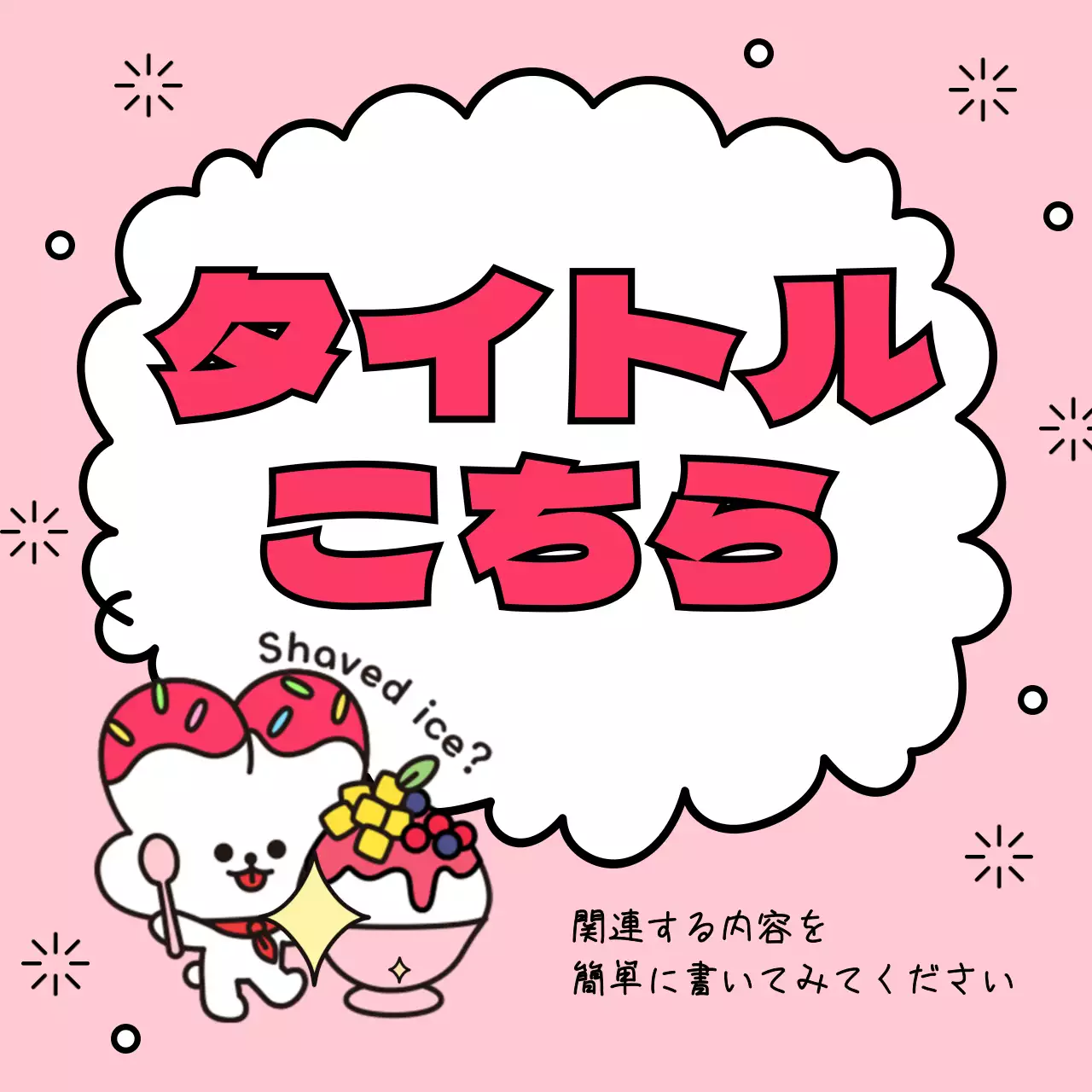 カラフル かわいい 夏 テンプレート Instagram カルーセル