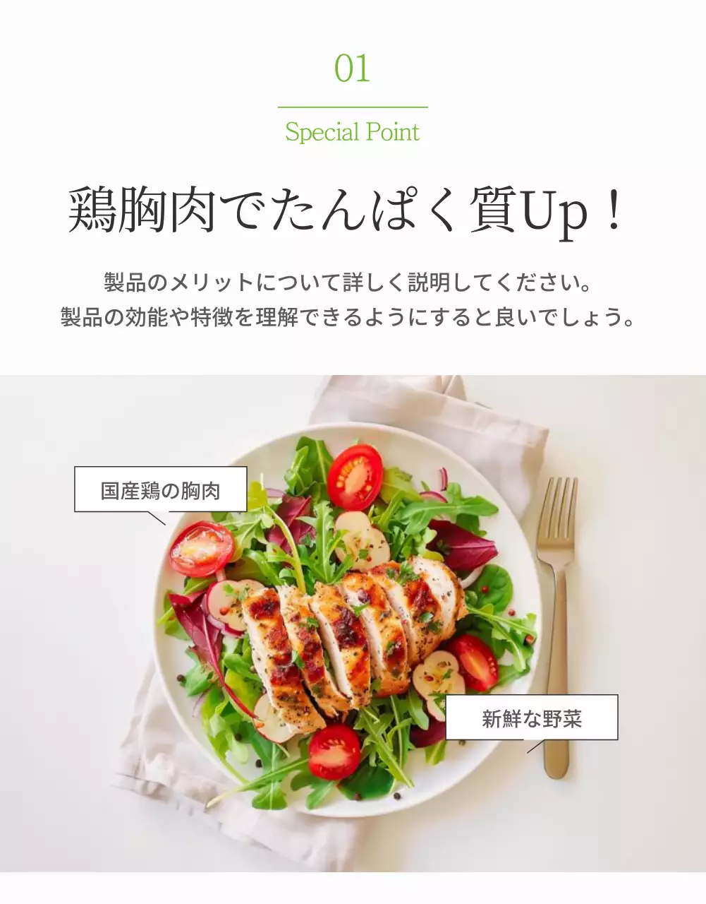 緑 シンプル サラダ メニュー 詳細ページ