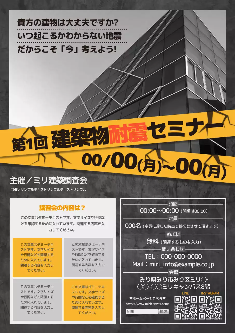 黒 シンプル セミナー ポスター